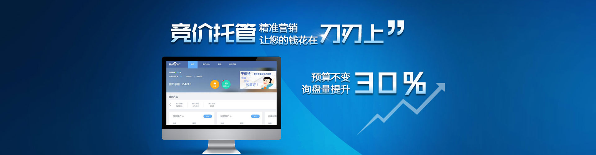 确山百度竞价运营